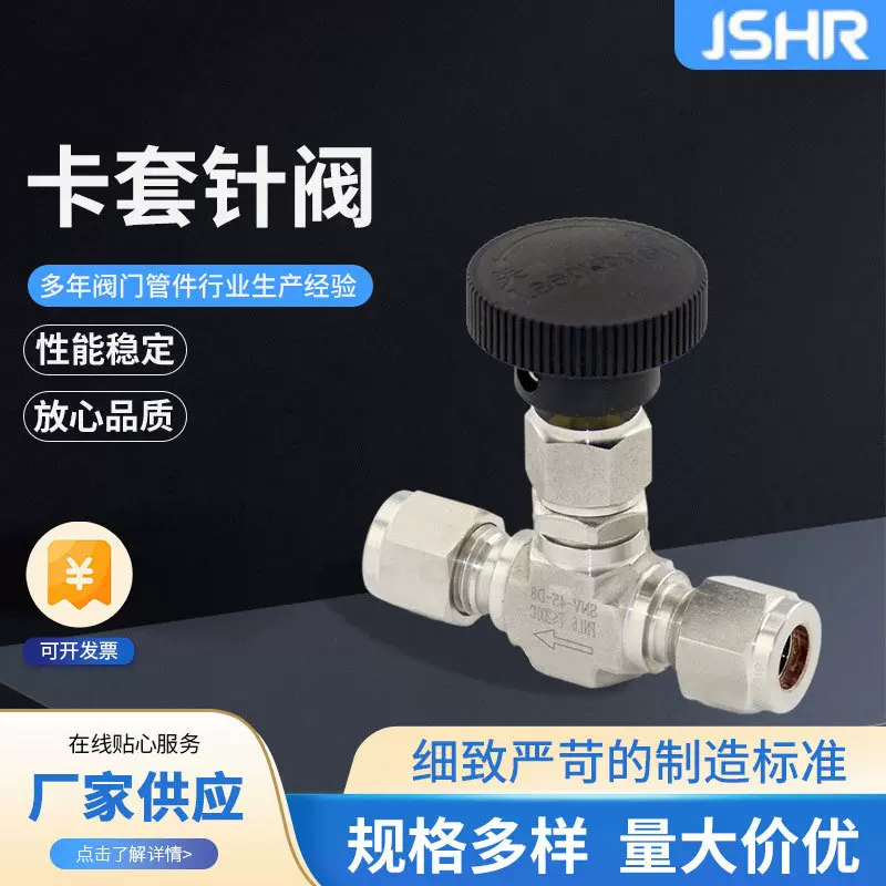 卡套针阀压力表截止阀整体模锻精密管道用双卡套式针型阀