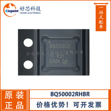 ���߳���� BQ50002RHBR BQ50002RHBT VQFN-32��װ �������ѯ