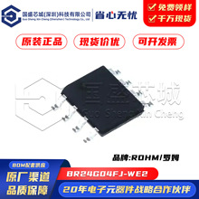 ԭ�b��Ʒ BR24G04FJ-WE2 ���bSOP-8 EEPROM�惦оƬIC 400kHz I2C