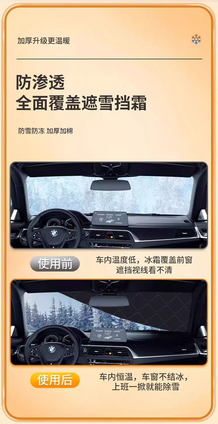 Car snow cover, winter front windshield frost-proof, anti-freeze, heat-insulating, sun-blocking cover, car window sunshade