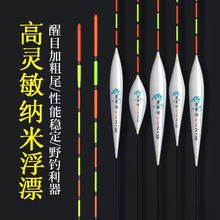 醒目加粗纳米浮漂高灵敏鲫鲤鱼综合轻口滑口湖南临湘浮漂鱼漂