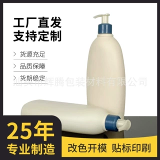 辉腾包材-PE卡扣泵头600ml扁瓶 洗发水沐浴露洗护品套瓶 源头厂家