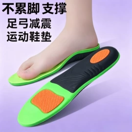 鞋垫/增高垫;前掌垫;一次性雨衣、雨披