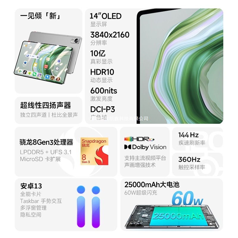 【顺丰次日达】骁龙8Gen3游戏平板电脑2025新款5G全网通高清护眼|undefined