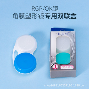 Mulijia corneal shaping glasses care box OK glasses RGP couple box hard contact lens soaking double box