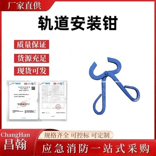 Railway rail construction tools rail rail lifting clamp rail installation clamp sleeper reinforcement rail lifting clamp