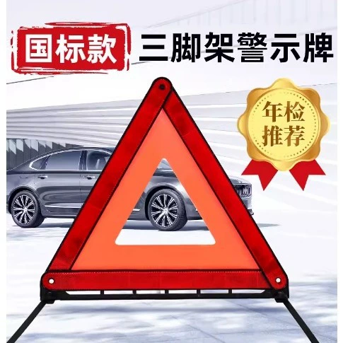 Национальный стандарт года предупреждения о опасной парковке