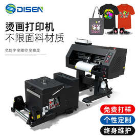 A3全自动烫画打印机抖粉烫画一体机dtf printer printing machine