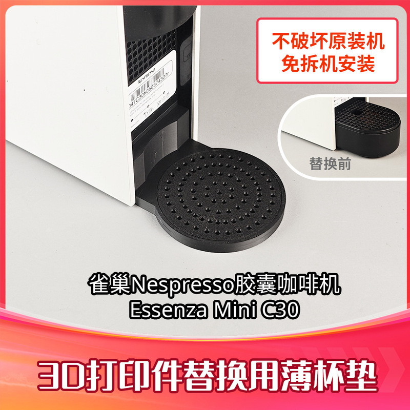 Nestle capsule coffee machine coaster mini cup drip tray compatible with Nespresso Essenza coffee machine