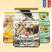 台湾原装北田新口味99能量蛋白棒（低糖）牛油果咸蛋黄糙米卷零食