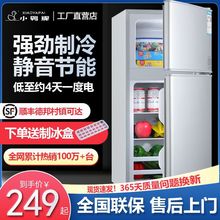 小鸭冰箱小型家用大容量双开门宿舍一人出租房冰柜冷冻冷藏电冰箱