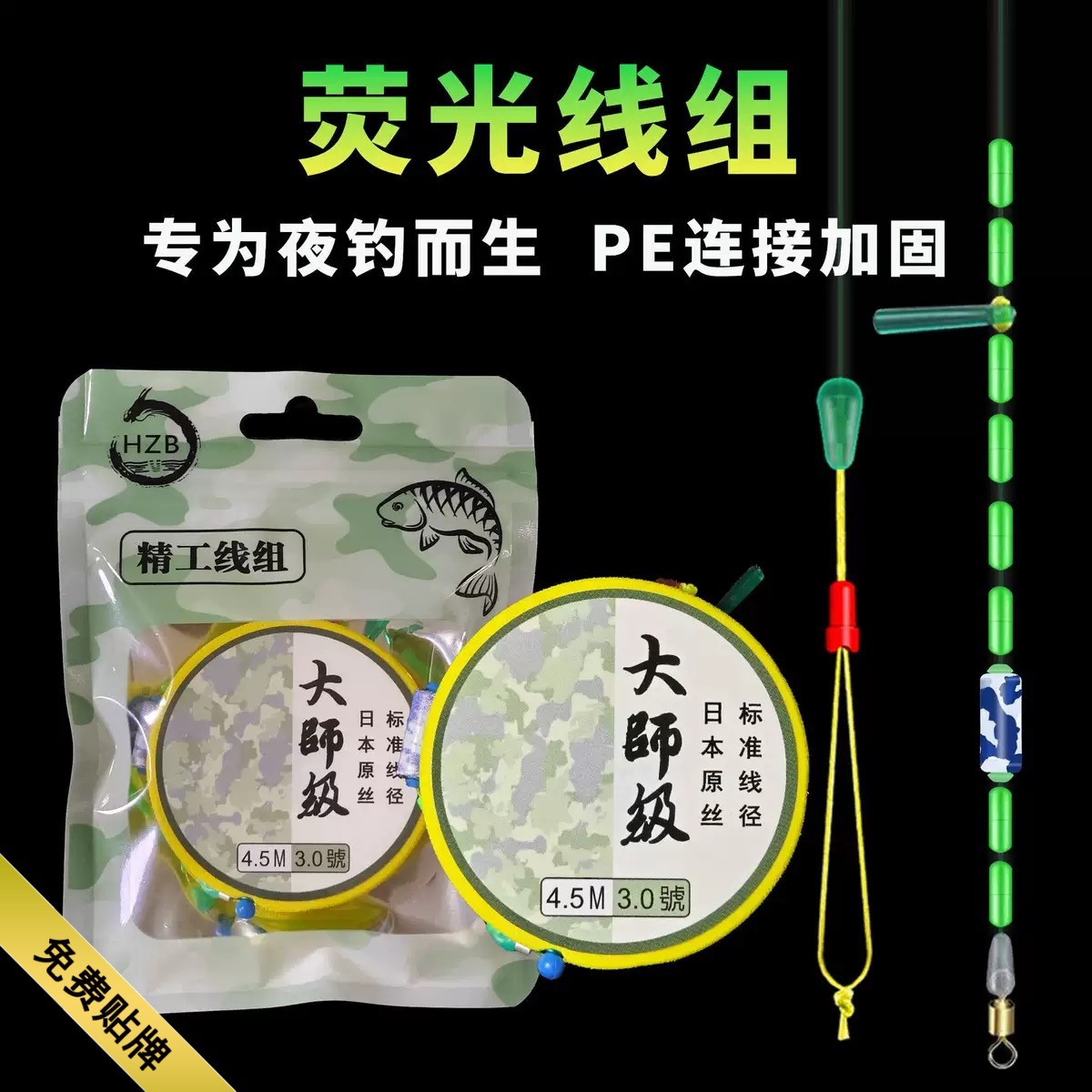 袋装PE主线组成品全套鱼线手工绑好荧光线头加固八字环鱼渔具批发