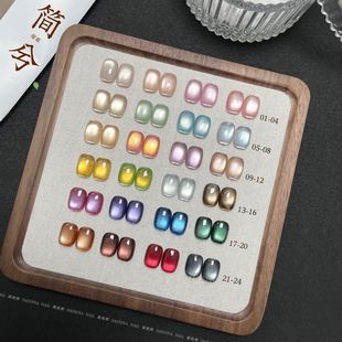 2025 net red popular glass bead stone cat's eye 24 color simple cat's eye nail polish rubber sleeve small set for nail salon