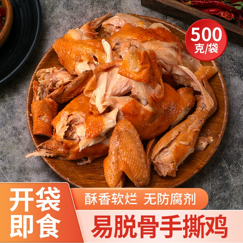 Измельченная пять специй Техасская ручная извлеченная курица без костей с подогревом, готовая к употреблению, несандунская специальность, хрустящая кость, жареная курица, целая трансграничная электронная коммерция