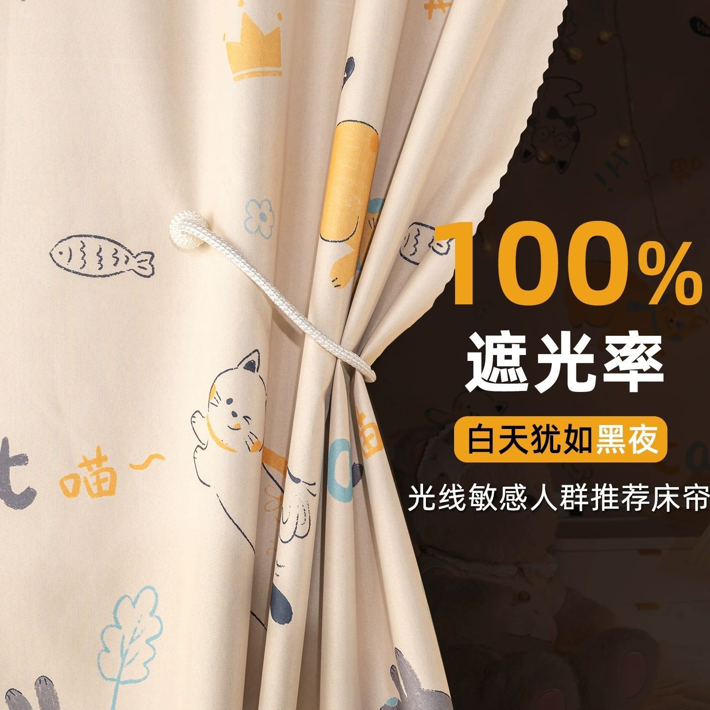 Dormitorio de estudiantes universitarios cortina de cama superior e inferior fuerte cortina de tela de sombración completa cortina de tela de sombración de cama inferior dormitorio de mujeres cortina de cama