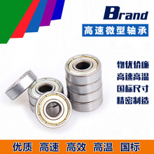 ΢͹С698z 698zz 619/8zzھ8mm⾶19mm6mm