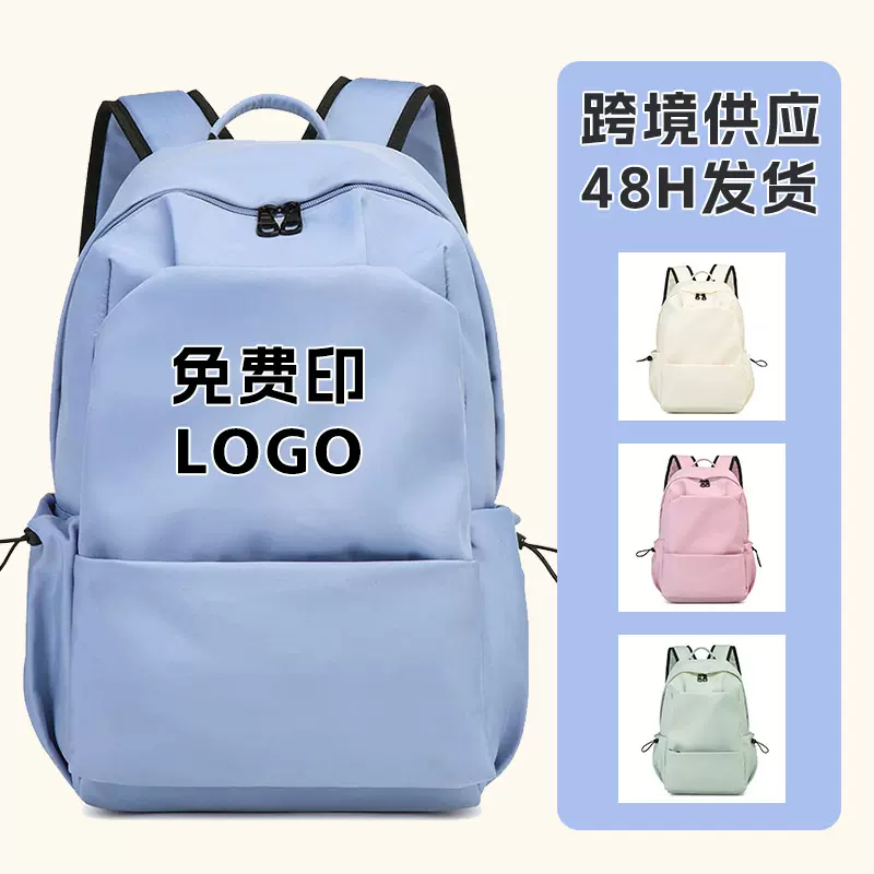 双肩背包女大容量休闲旅行包初高中大学生书包定制Logo通勤电脑包