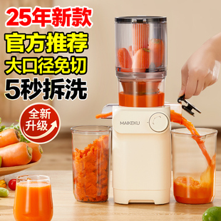 Mike Cool Juicer, Juice Residue Separation, Original Juicer, Household Fully Automatic Residue Juice Slow Grinding, Large Diameter Juice Extraction Without Cutting