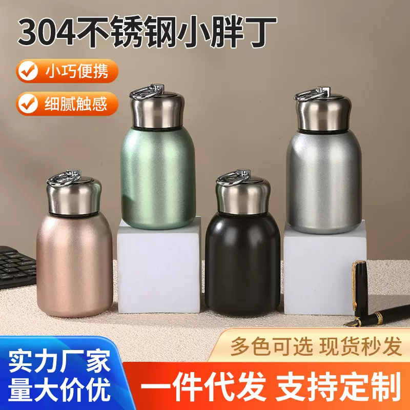 小胖丁不锈钢保温杯便携迷你口袋杯男女学生儿童水杯随手杯大肚杯