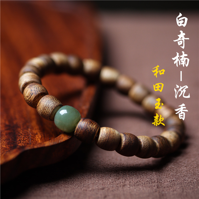 Bai Qinan Agarwood (Hetian Jade Style) Bucket Beads