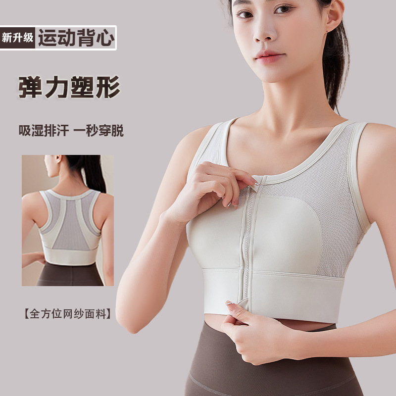 Sports Bra Women's Summer High-Intensity Shock-Proof and Anti-Sagging All-In-One Front Zipper Running Fitness Push-Up Yoga Vest