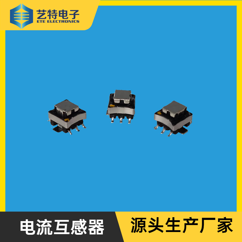 SMT电流互感器EE5.0-PA1005.100NL20A免费样品载带包装变压器