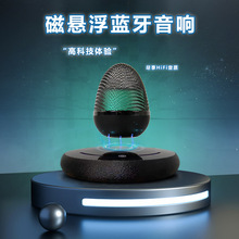 磁悬浮蓝牙音箱便携式音响静心播放器小型循环便携外放低音炮无线