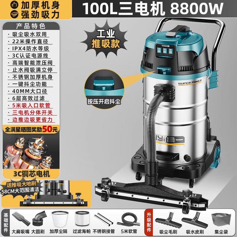 緑一掃除機工業商用大電力大吸引力大型工場工場専用強力吸水吸塵機|undefined