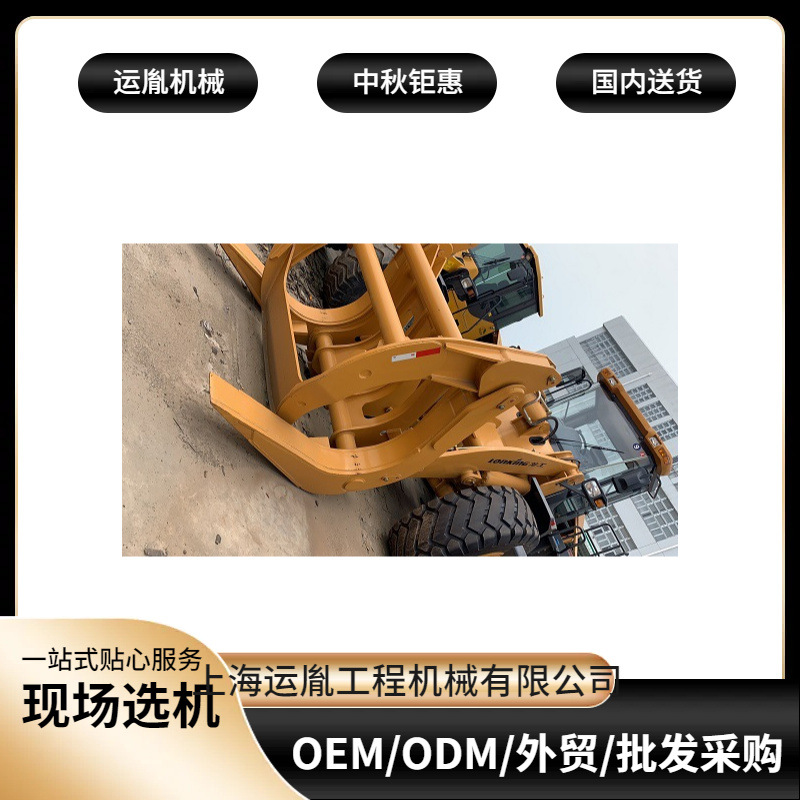 50抱夹铲车 柳工856H装载机  徐工装载机  临工958/956铲车