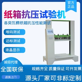 疲劳试验机;振动试验机;高低温箱