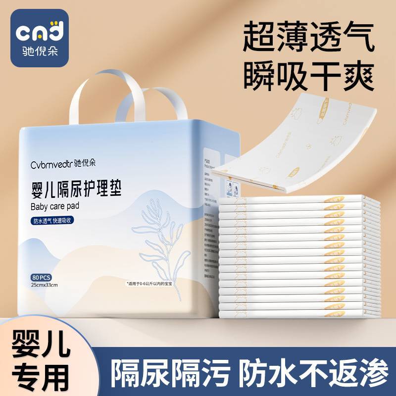 Disposable waterproof breathable children's big hermetic sheet for…