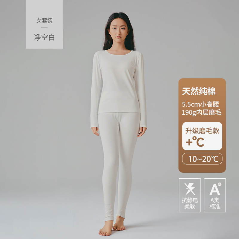 净空白套装【190g/㎡A类磨毛+5.5cm高腰】