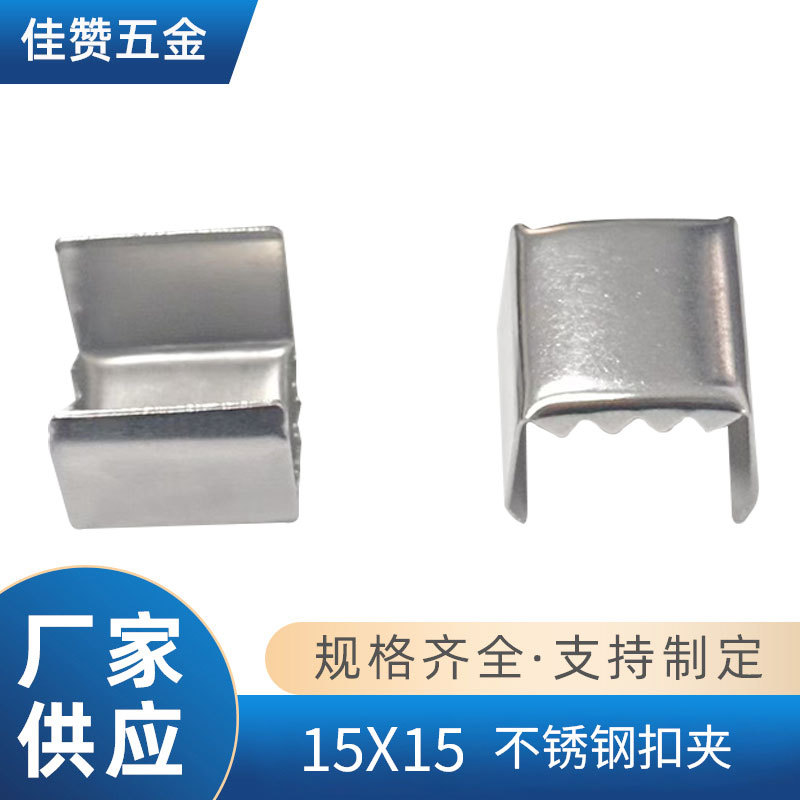 金属绳夹不锈钢马仔扣手袋箱包五金配件绳带夹子带齿尾夹马仔夹