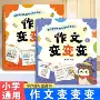 单元技巧课本