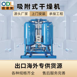 微热无热吸附式空气干燥机开山压缩空气吸干机工业级吸附式干燥机
