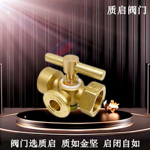高压加厚铜旋塞阀 锅炉 压力表三通旋塞阀 二通旋塞阀4分-M20-1.5