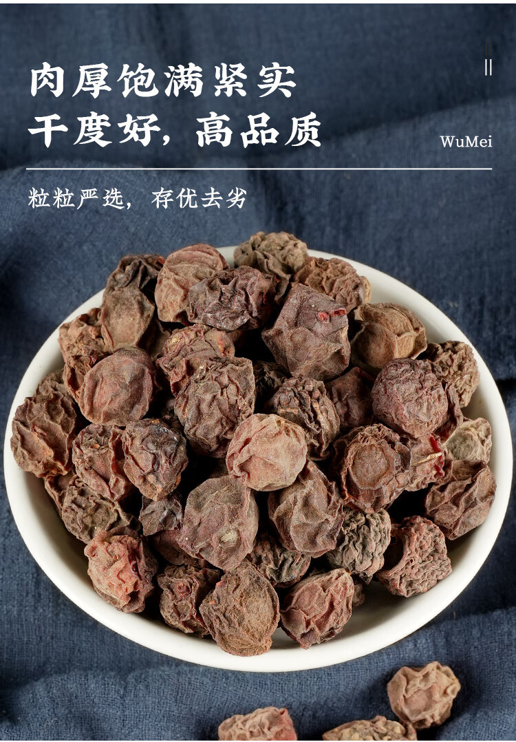 Dried Dark Plum Wu Mei 500g Smoke Free Sichuan Fruit for Herbal Tea and Sour Plum Drink quality and texture