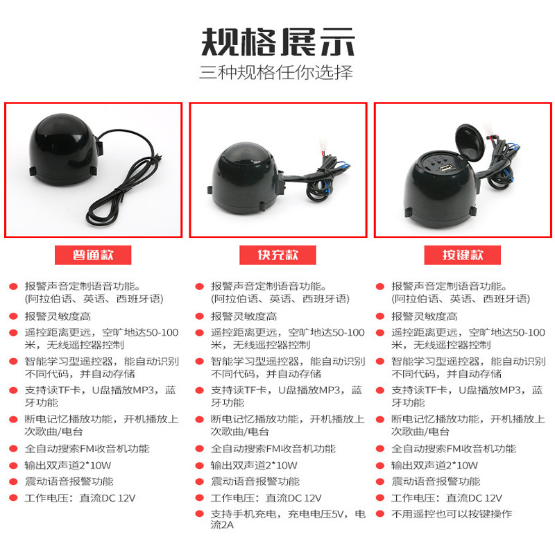 Cross-border all-in-one audio system, motorcycle audio, MP3 Bluetooth audio, tricycle and scooter speaker modification