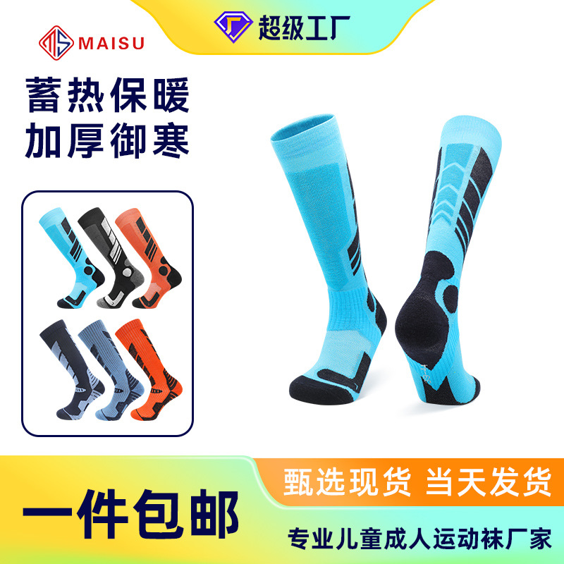 Calcetines de esquí de invierno de los hombres de largo engrosada toalla absorbente de sudor caliente inferior Deportes calcetines de nieve acrílico calcetines de alta compresión