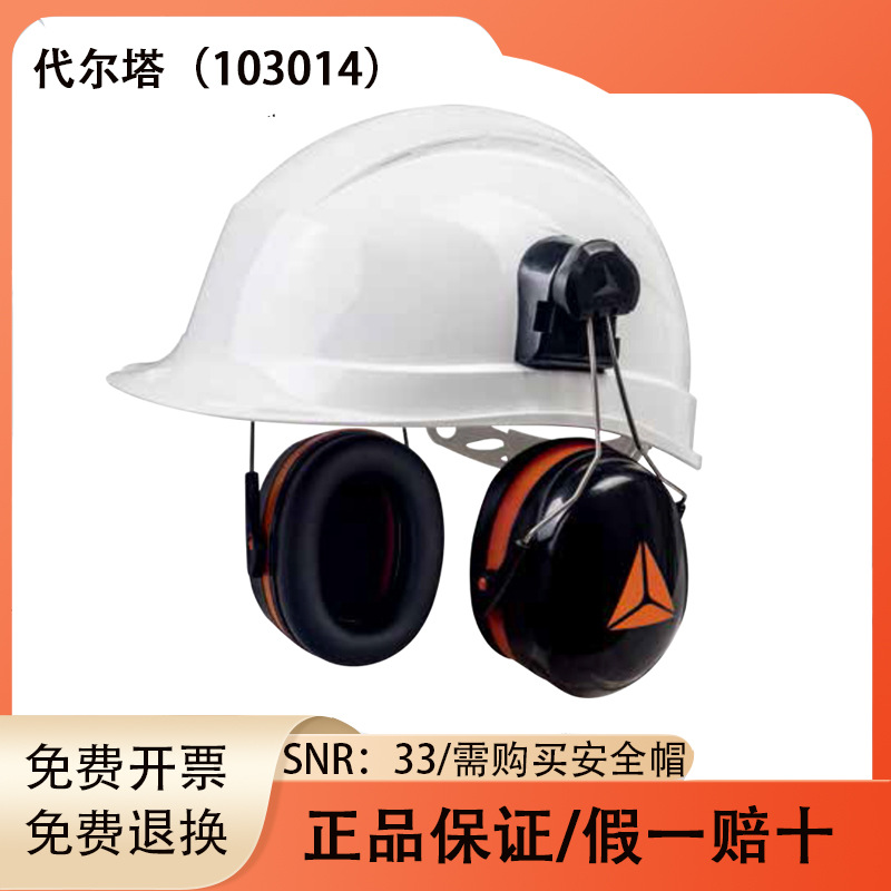 Orejeras de Protección Industrial 103014 con Aislamiento Acústico para Casco de Seguridad