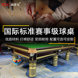 标准成人桌球房款家用黑八美式中式桌球台体育场馆台球桌
