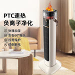 暖风机家用立式取暖器办公室加湿电暖器浴室电热风加热暖炉礼品