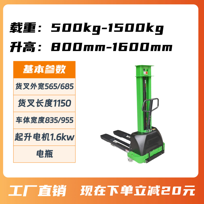 晶鑫自体升高车500kg1.3米随车电动堆高车便捷半轻巧轻便