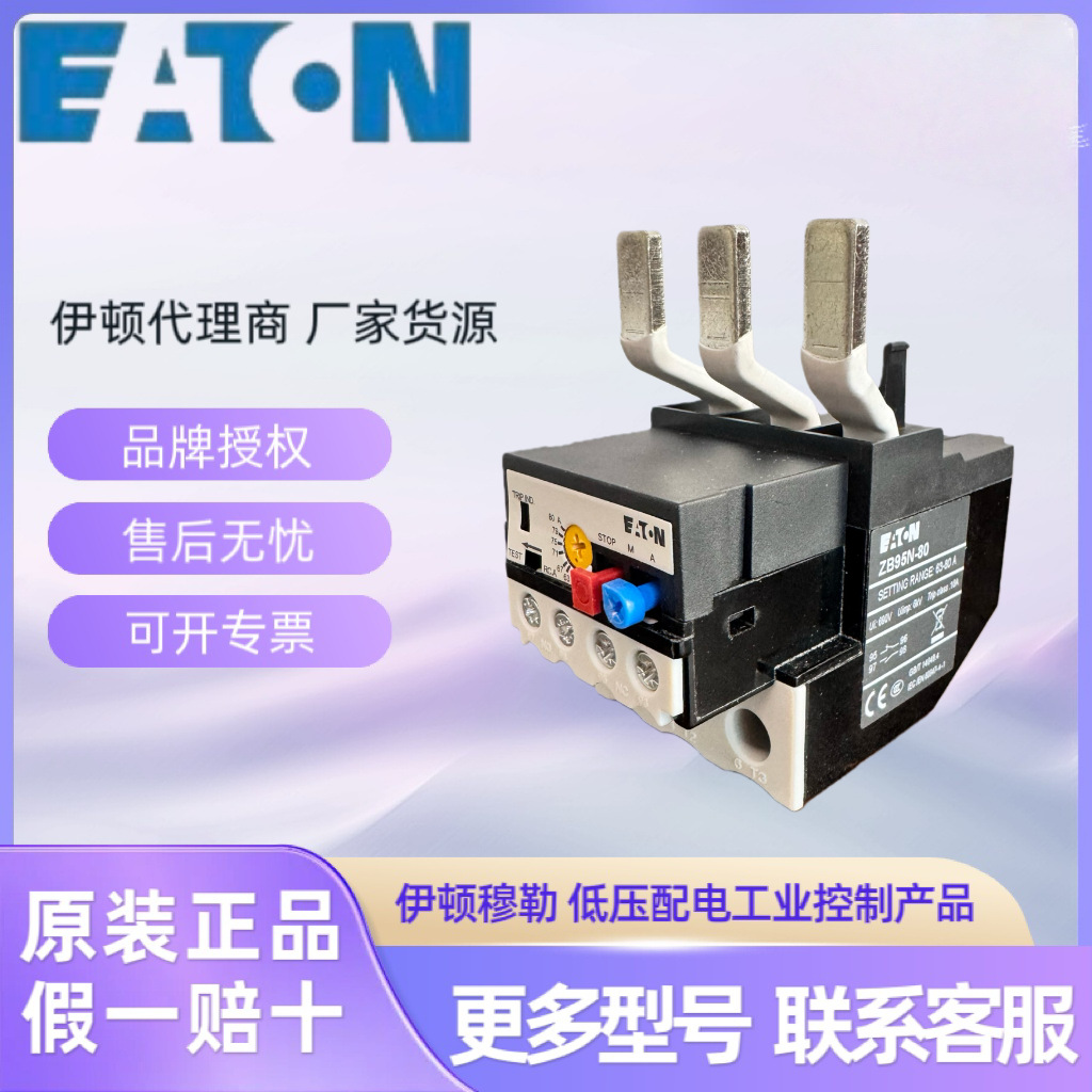 EATON Moller MVS-WB-EM