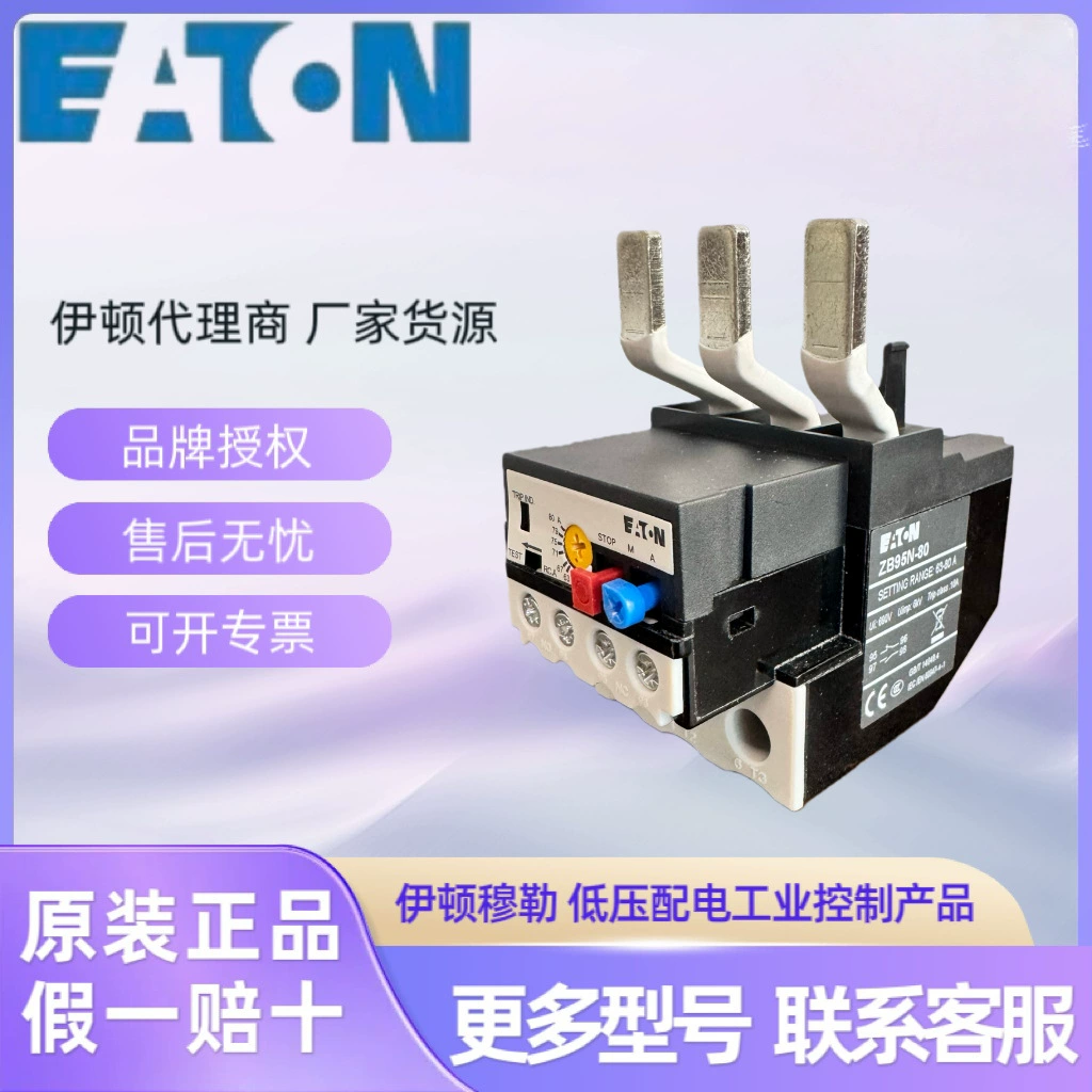 EATON Moller MVS-WB-EM