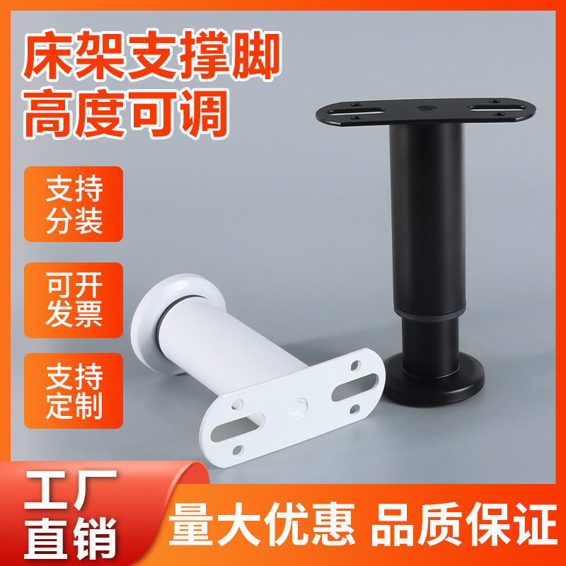 跨境可调节床底下支撑架承重支架排骨架脚支撑杆固定床腿厂家直销