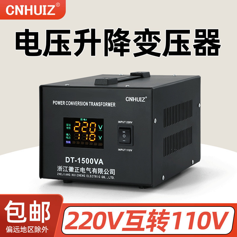 ST Lift Voltage Transformer 220V to 110V Taiwan Japan US Bidirectional Power Converter 110 to 220 ST Lift Voltage Transformer 220V to 110V Taiwan Japan US Bidirectional Power Converter 110 to 220