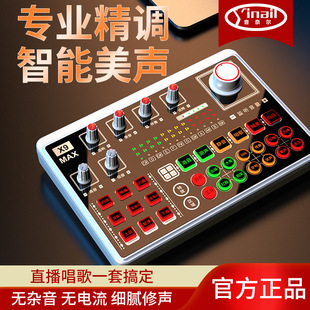 Yinnell Factory Direct Sales Mobile Phone Live Broadcast Sound Card Set X9Max with Cargo Equipment Full Set of Computer External Sound Card