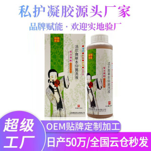 Yuzhang Jieershuang Compound Cortex Phellodendri Lotion Sophora Fleshora Fleshora Fleshy Lotion for Women Deodorizing Daily Care Cleaning Lotion