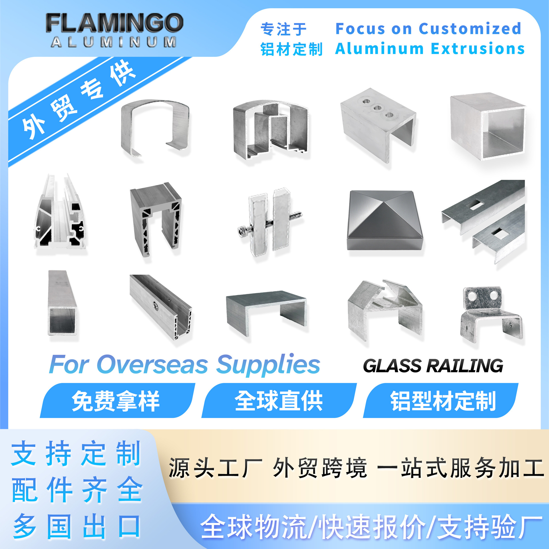 铝合金玻璃栏杆u型材玻璃栏杆u型槽5mm无框玻璃栏杆u型槽铝合金